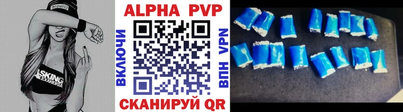 A-PVP мука Купить Мичуринск
