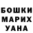 Бошки Шишки Amnesia Ioseb Japaridze