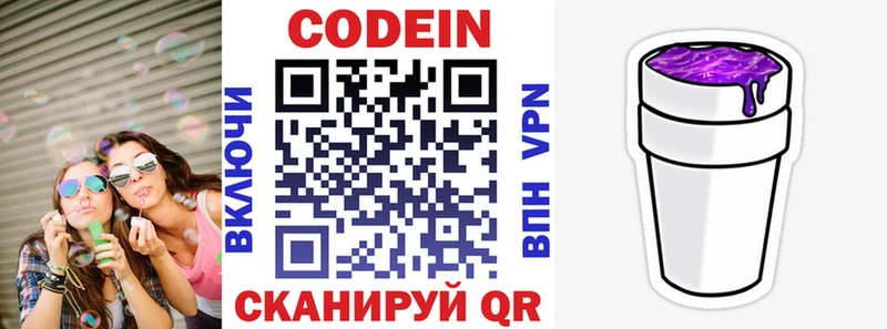 Codein напиток Lean (лин)  Купить закладки  Мичуринск 