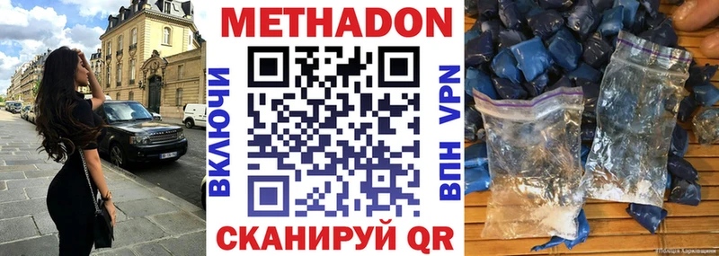Купить где  Мичуринск  МЕТАДОН methadone 
